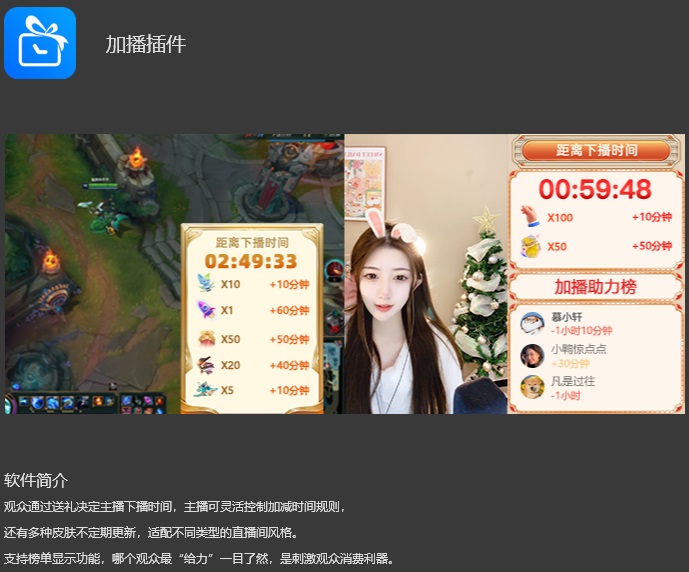 OBS加播计时插件安装包下载地址及安装调试使用教程.jpg