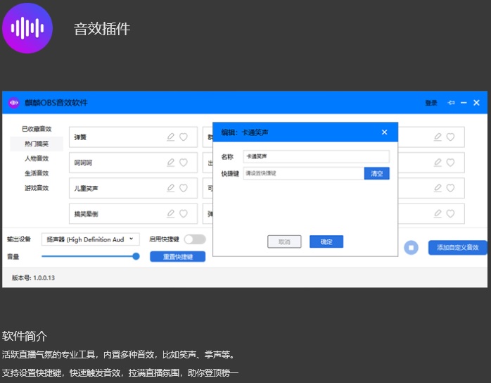 OBS音效场控插件安装包下载地址及安装调试使用教程 OBS音效场控插件安装包下载地址及安装调试使用教程