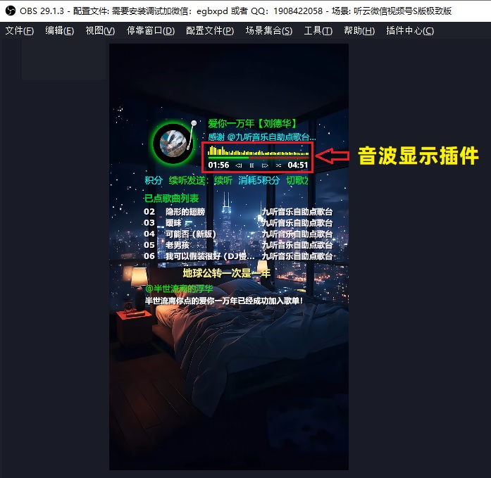 OBS音波显示插件安装包下载地址及安装调试使用教程.jpg OBS音波显示插件安装包下载地址及安装调试使用教程.jpg
