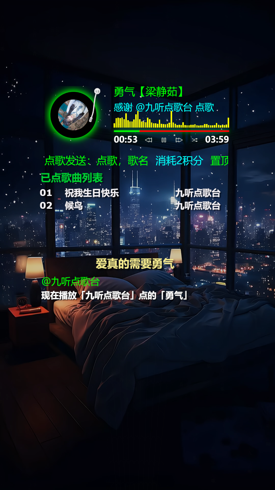 听云点歌助手抖音竖版自助点歌台软件插件下载地址及OBS搭建安装调试使用教程5.png