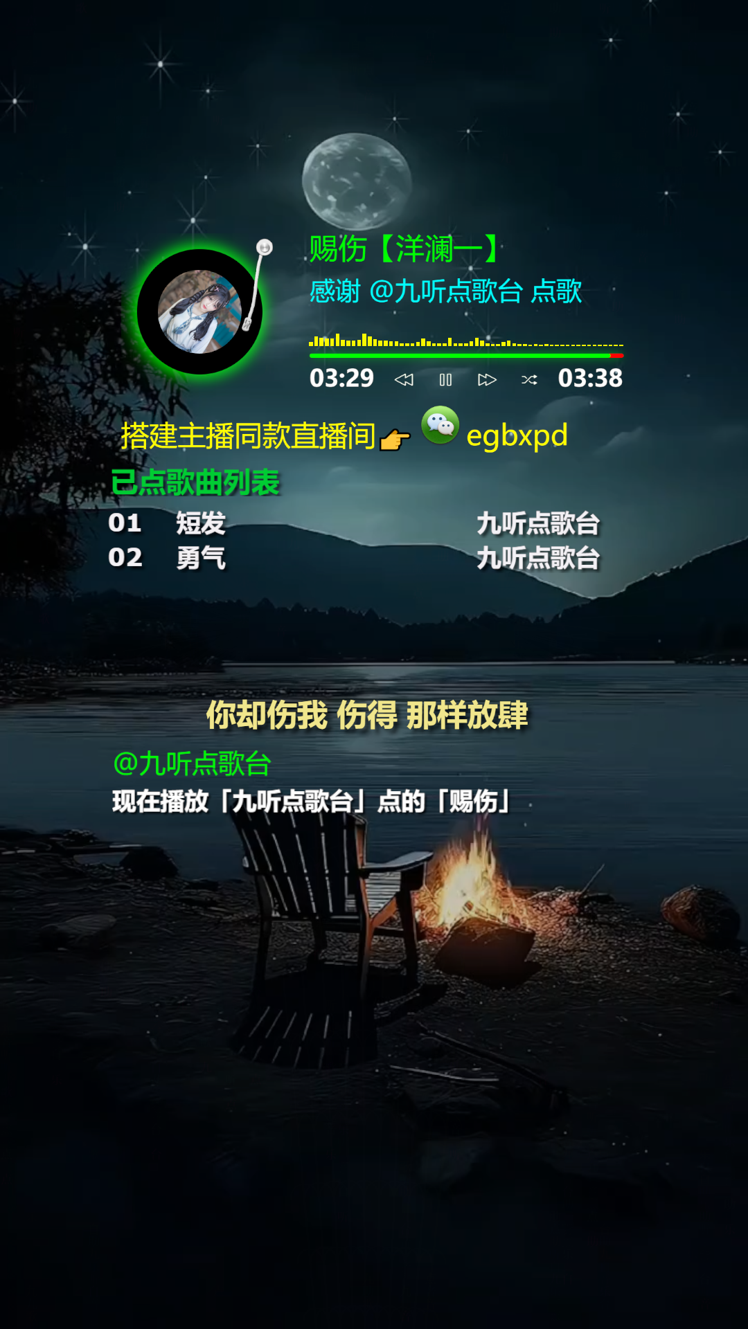 听云点歌助手抖音竖版自助点歌台软件插件下载地址及OBS搭建安装调试使用教程4.png