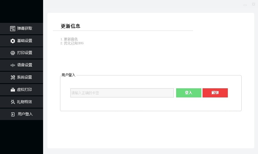听云直播间打印助手下载地址及使用教程.jpg