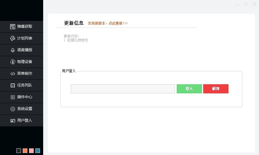 听云整蛊助手下载地址及使用教程.jpg