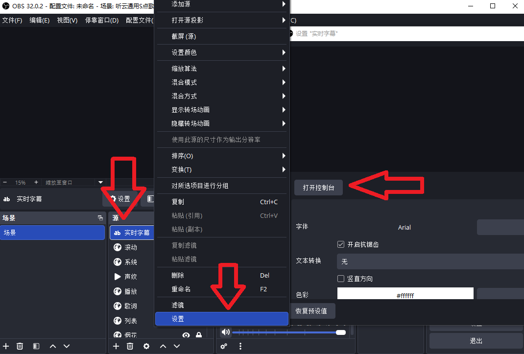 OBS使用教程：OBS实时字幕插件如何下载？如何安装？如何使用？