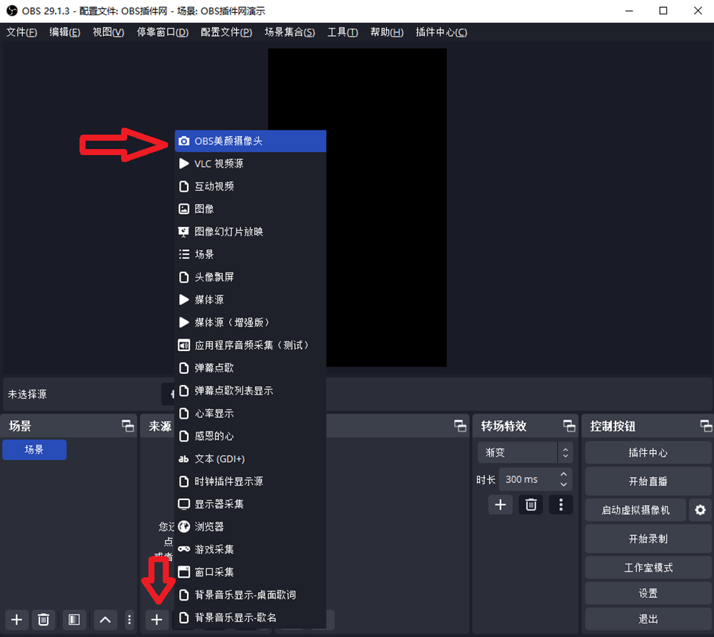 OBS直播教程：OBS怎么美颜？OBS怎么开美颜摄像头？