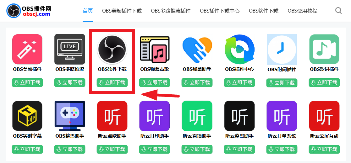 真人唱歌K歌直播间如何搭建？如何放伴奏？直播间如何显示歌词？