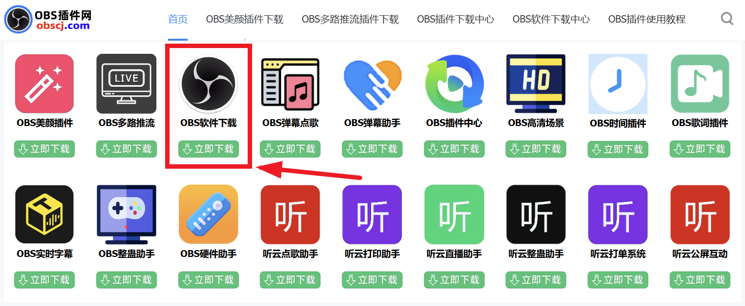 OBS教程：OBS美颜插件美颜相机美颜摄像头美颜滤镜如何下载？如何安装？