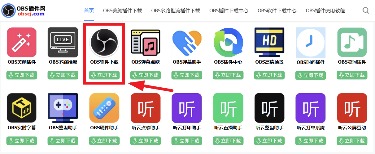 OBS使用教程：OBS实时字幕插件如何下载？如何安装？如何使用？