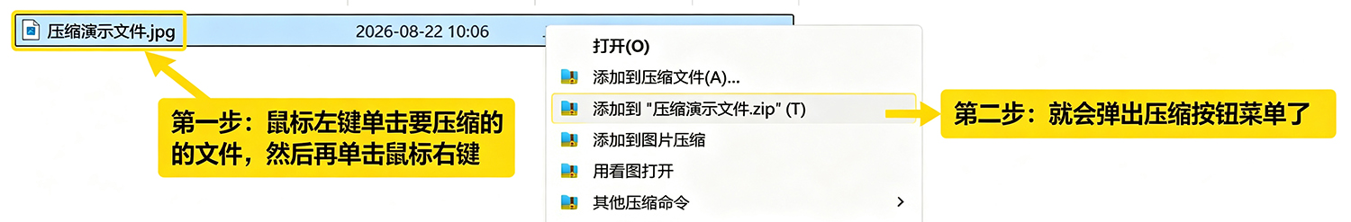 360压缩软件下载安装教程：360压缩软件如何下载？如何安装？