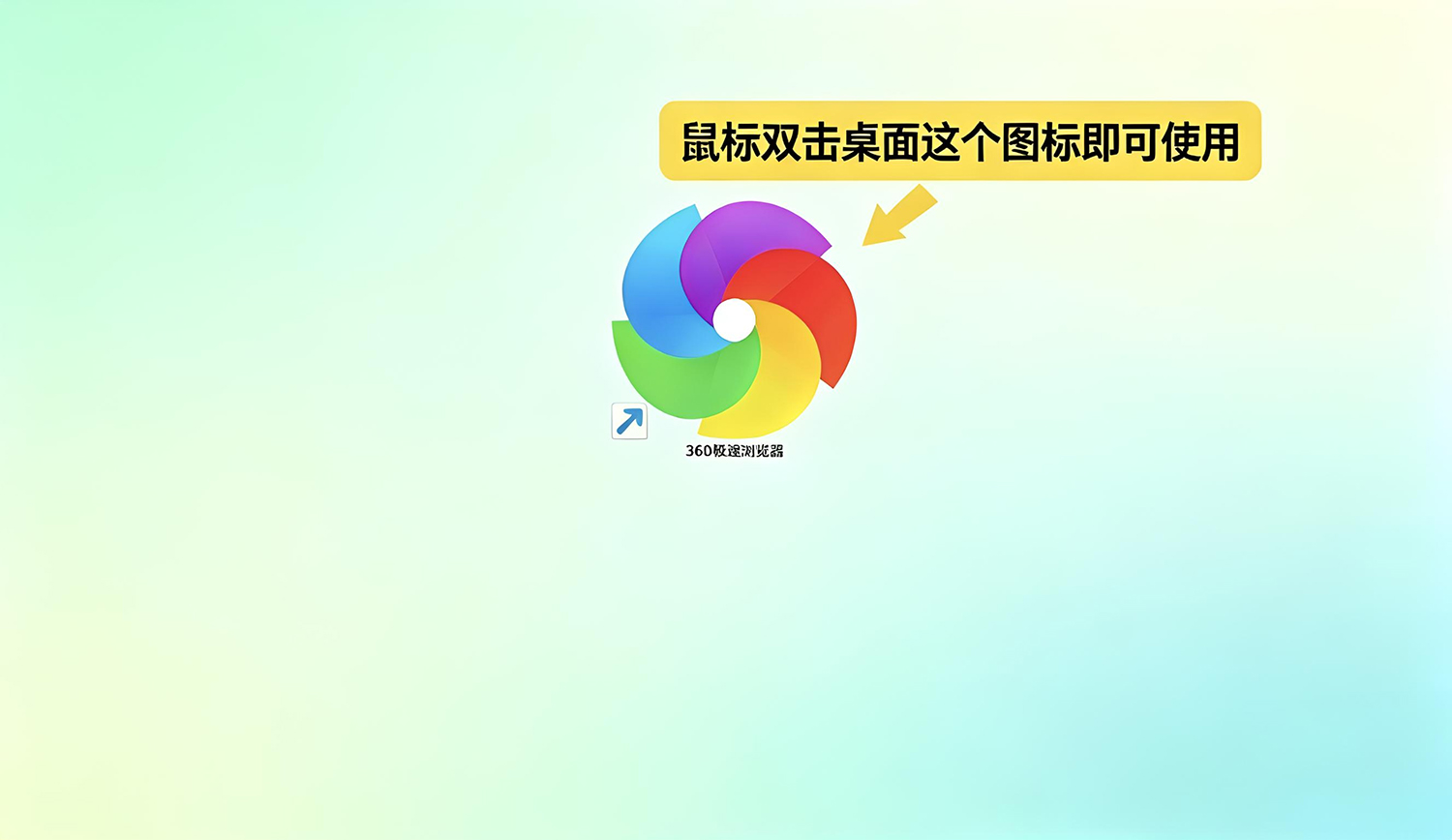 360极速浏览器下载安装教程：360极速浏览器如何下载？如何安装？
