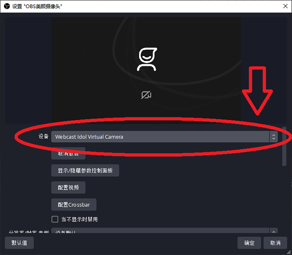 OBS直播教程：OBS直播如何给视频素材主播戴口罩特效？