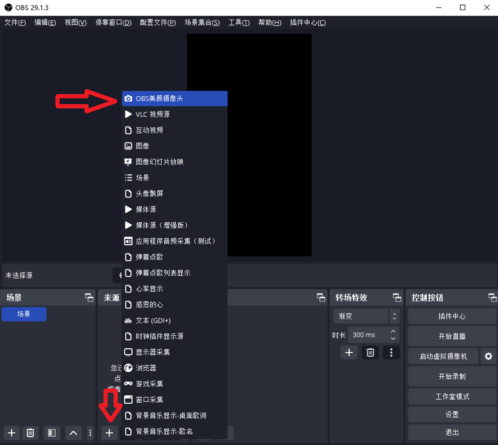 OBS美颜插件有没有详细的保姆级使用教程？一看就会那种