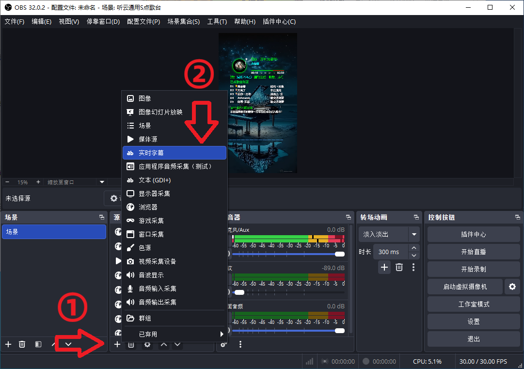 OBS教程：OBS直播实时翻译怎么弄？OBS实时字幕插件的安装方法